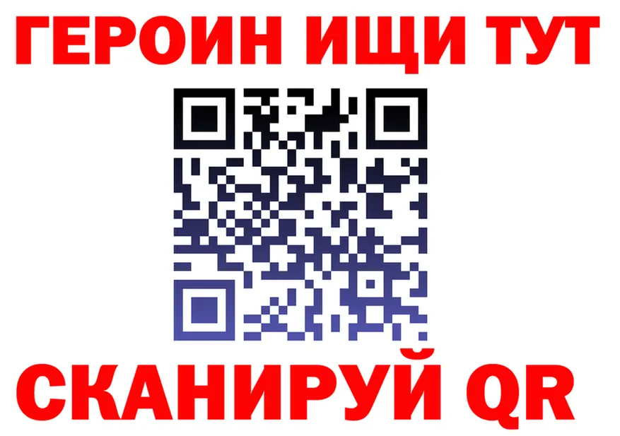 Героин VHQ сайт маркетплейс МЕГА Миньяр