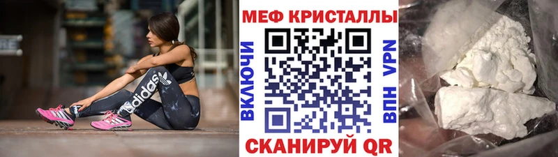 Меф мука  Миньяр 